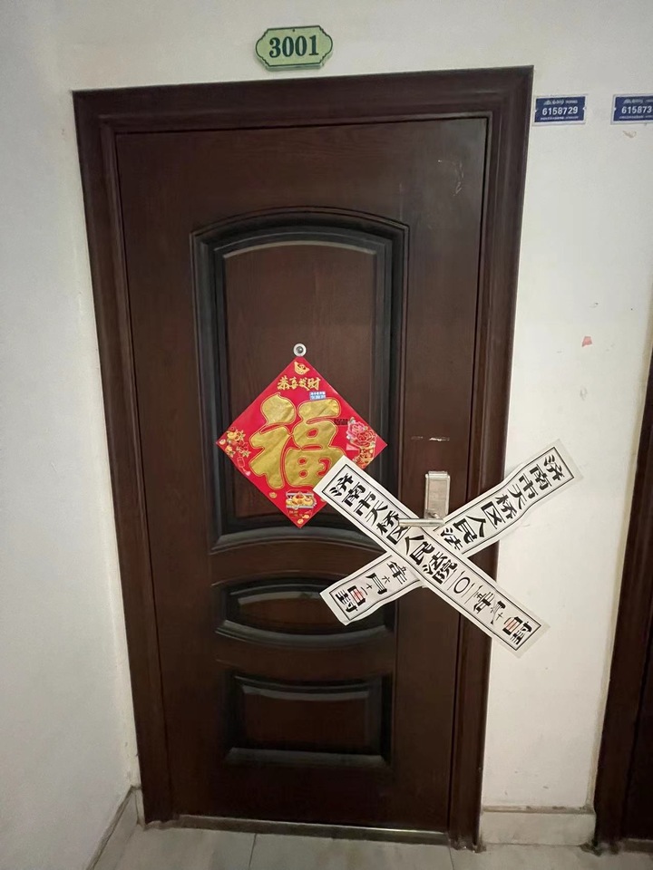 山东省济南市历下区花园东路3766号泰悦赫府1号楼1-3001房产（不动产权证号：济南20190217270）