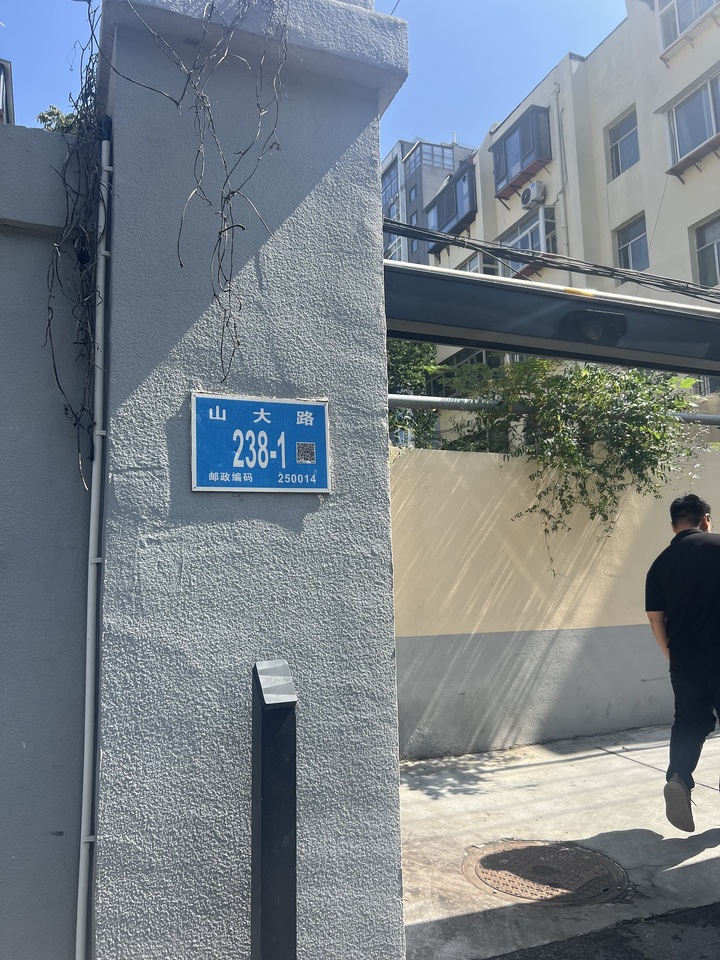 济南市历下区山大路238-1号502房产（证号：济南20160102380）