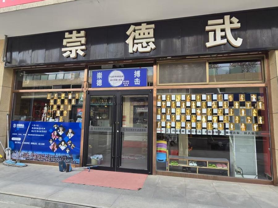 山东省济南市济阳区永安路16号安大城市广场F16商铺