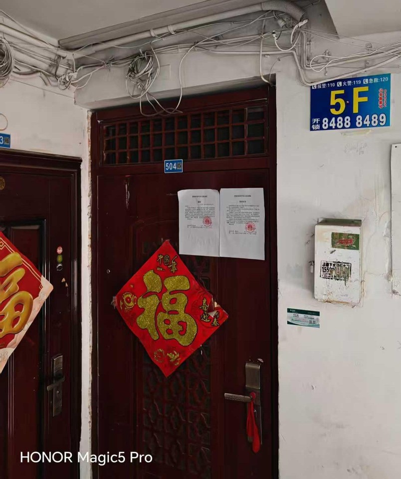 济南市市中区郎茂山路四区5号楼504房产