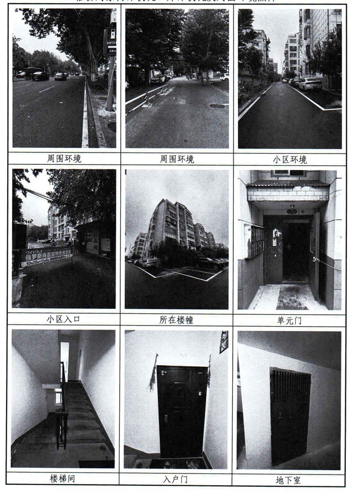 济南市市中区二七南路14号千禧嘉园3号楼3-201及地下室