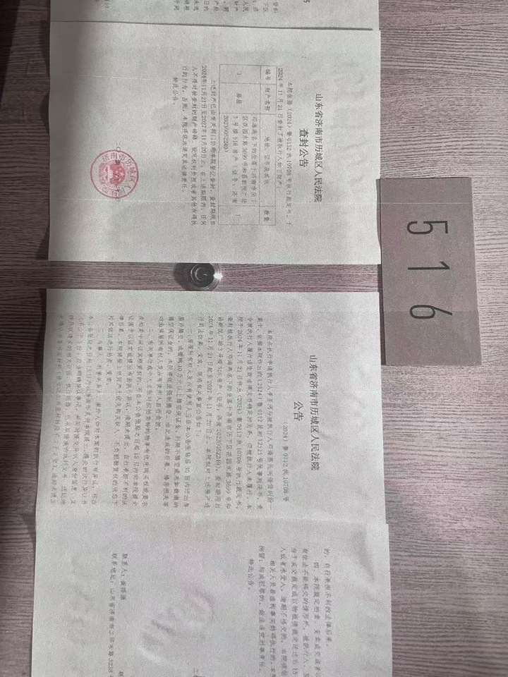 济南市历下区花园东路3699号商办和昌新悦广场3号楼516房产