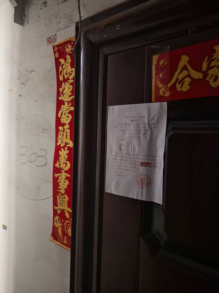 济南市市中区胜利大街居民楼3号303室