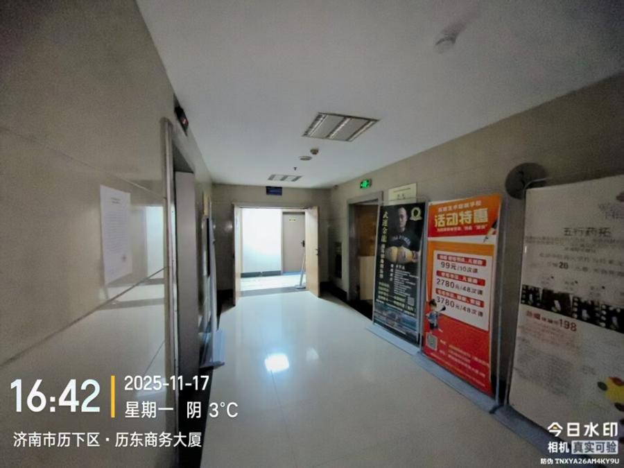 济南市历下区解放路 112 号历东商务大厦301 商业房地产商办