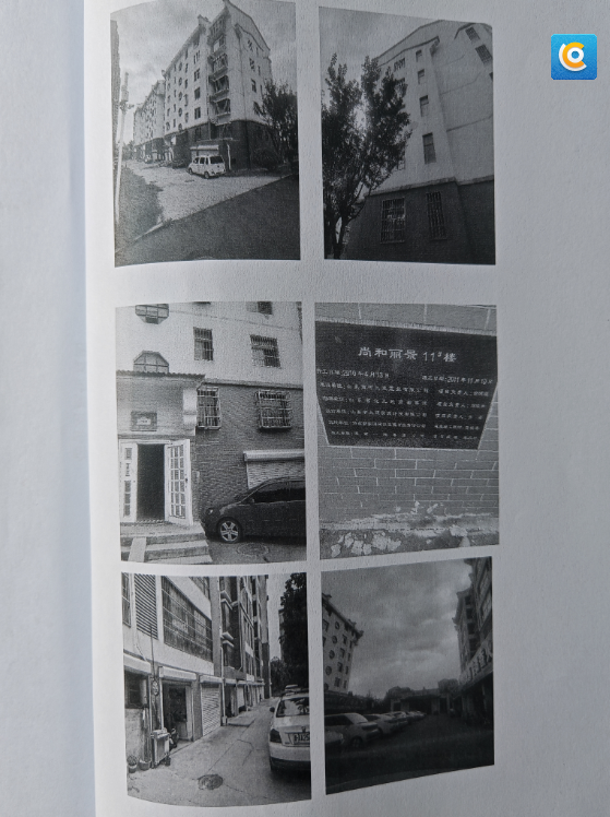 商河县尚河丽景小区11号楼3单元301室房产及3-301附属房