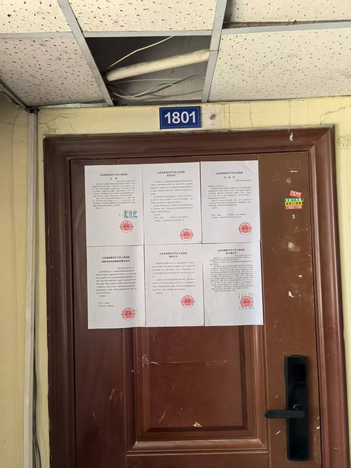 山东省济南市历城区洪楼西路39号1号楼1-1801室