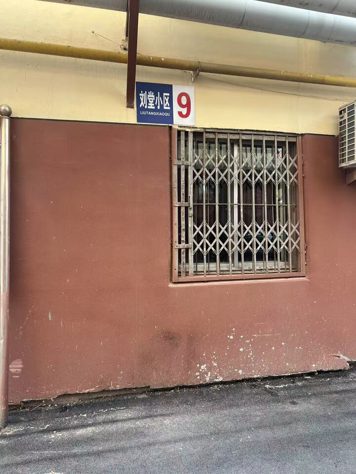 济南市槐荫区刘堂小区9号楼5-402房产及附属物储藏室