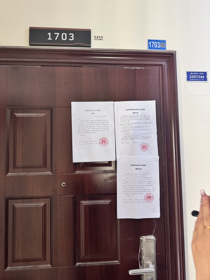 山东省济南市市中区绿地国际牡丹明都6号楼2-1703房产