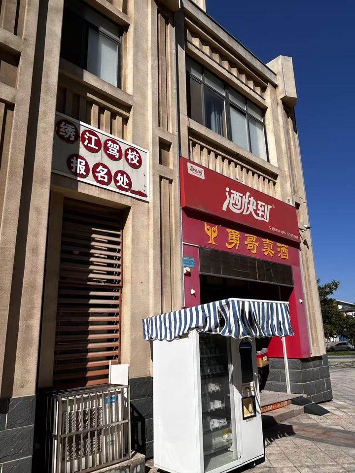 济南市章丘区双山街道盛世国际4号楼104铺