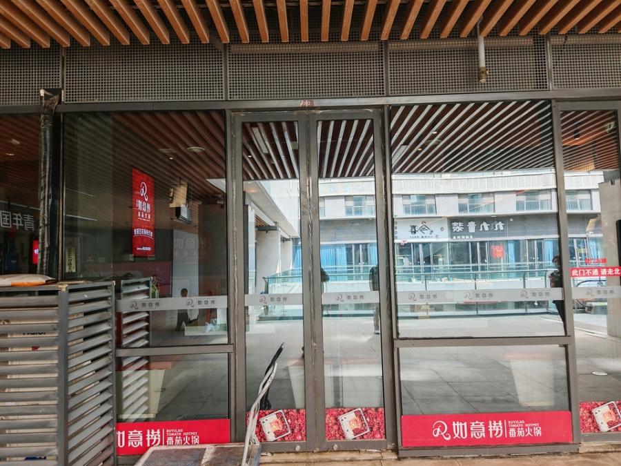 济南市市中区陡沟街道办事处大庙屯村融汇城音乐中心房地产开发项目办公楼及商业201、202、203房产