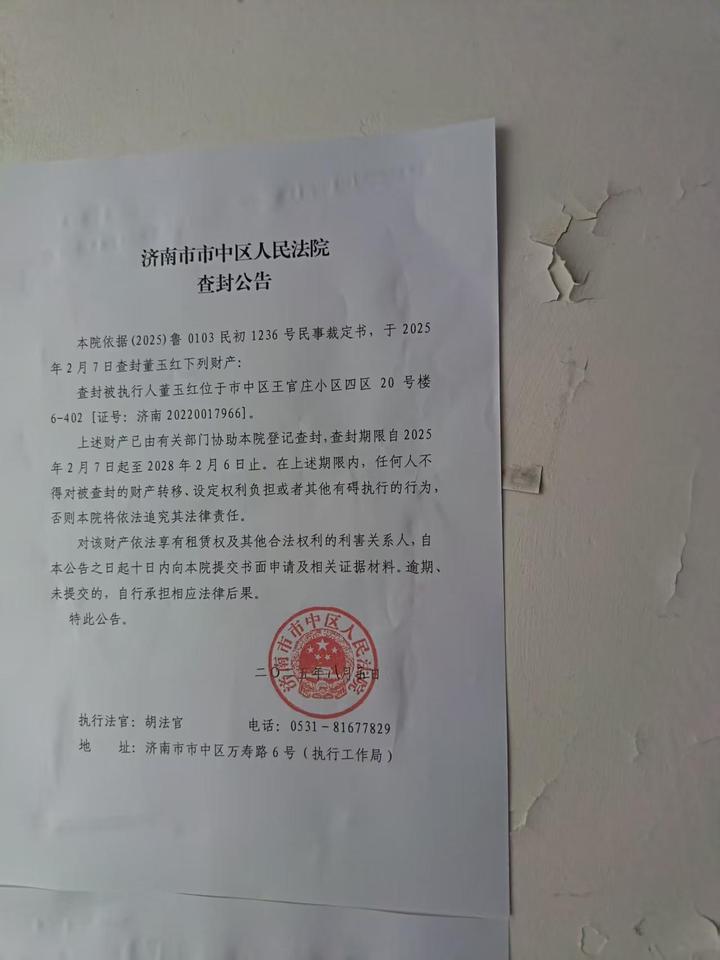 山东省济南市市中区王官庄小区四区20号楼6-402