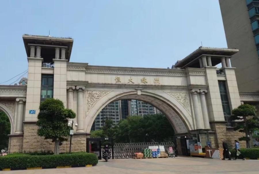 长清区大学路6577号恒大绿洲29号楼1-1804