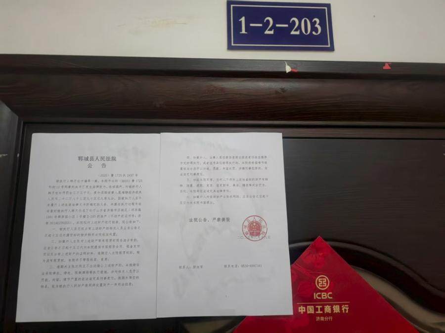 济南市历城区二环东路1301号舜泽园小区1号楼2-203号房产