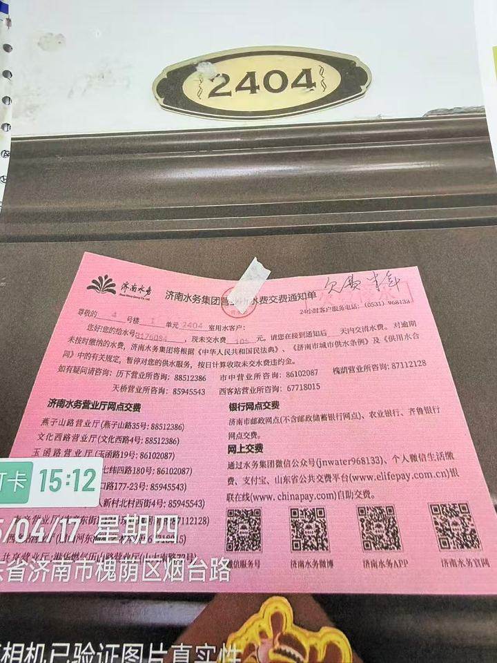 济南市槐荫区齐州路3188号绿地中央广场四区4号楼1-2404室