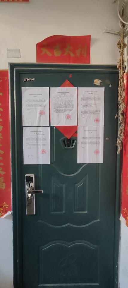 济南市天桥区泺安路中段太平洋住宅小区3号楼1-501不动产