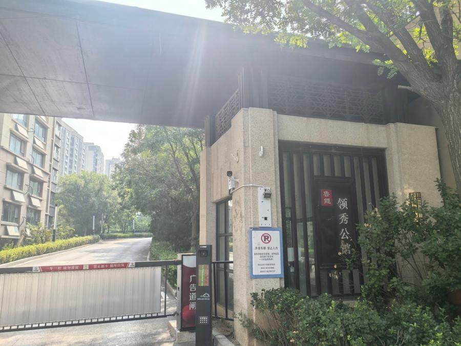 山东省济南市市中区鲁能领秀公馆一区32号楼-108储藏室