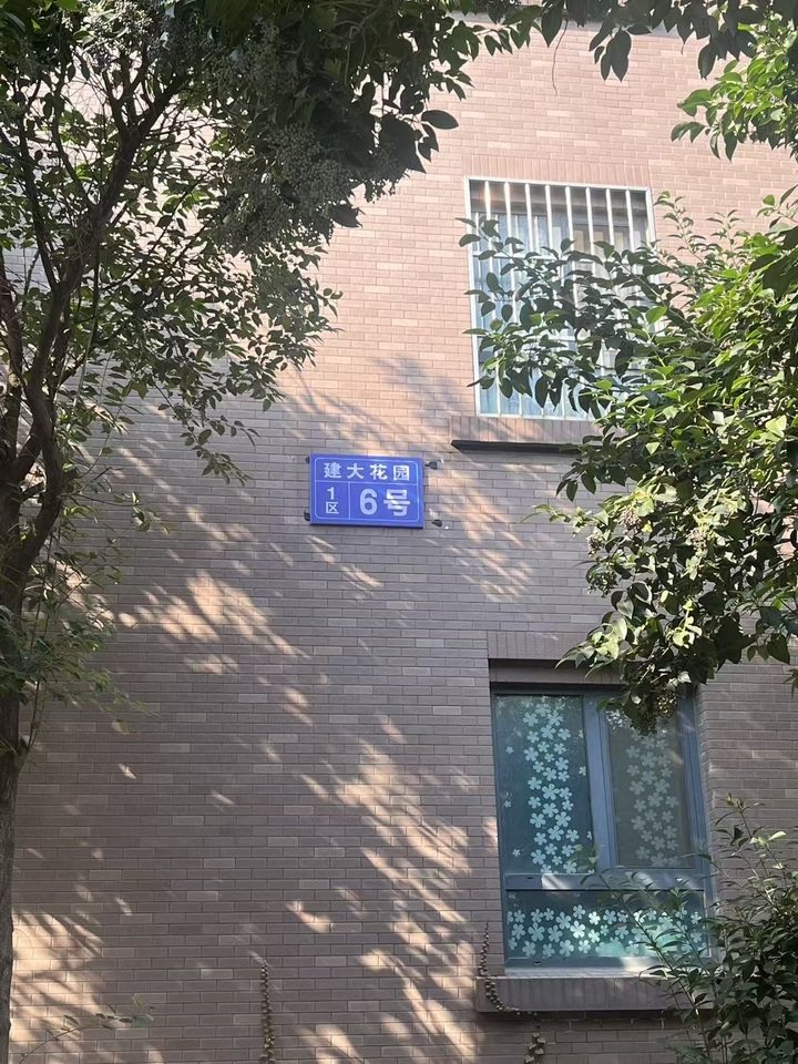 济南市历城区凤岐路2888号建大花园仁和园6号楼3-902室房产（不动产权证号：济南20170070411）