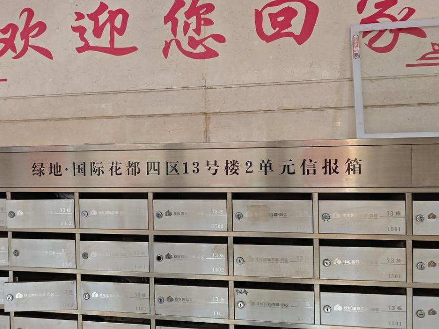 济南市槐荫区党杨路3166号绿地国际花都四区13号楼2-701