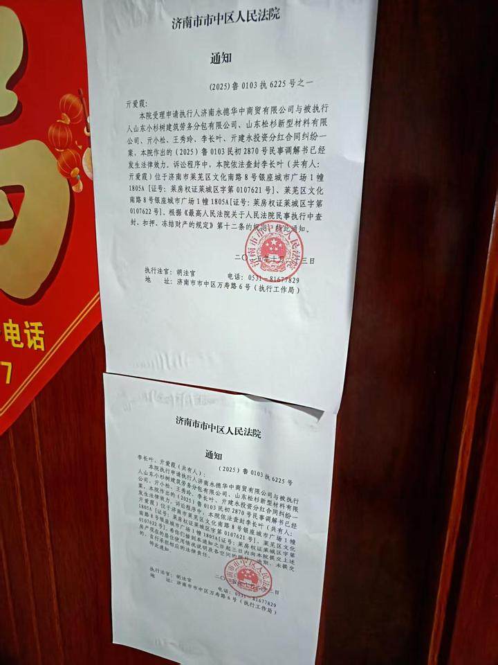 济南市莱芜区文化南路8号银座城市广场1幢1805A商办