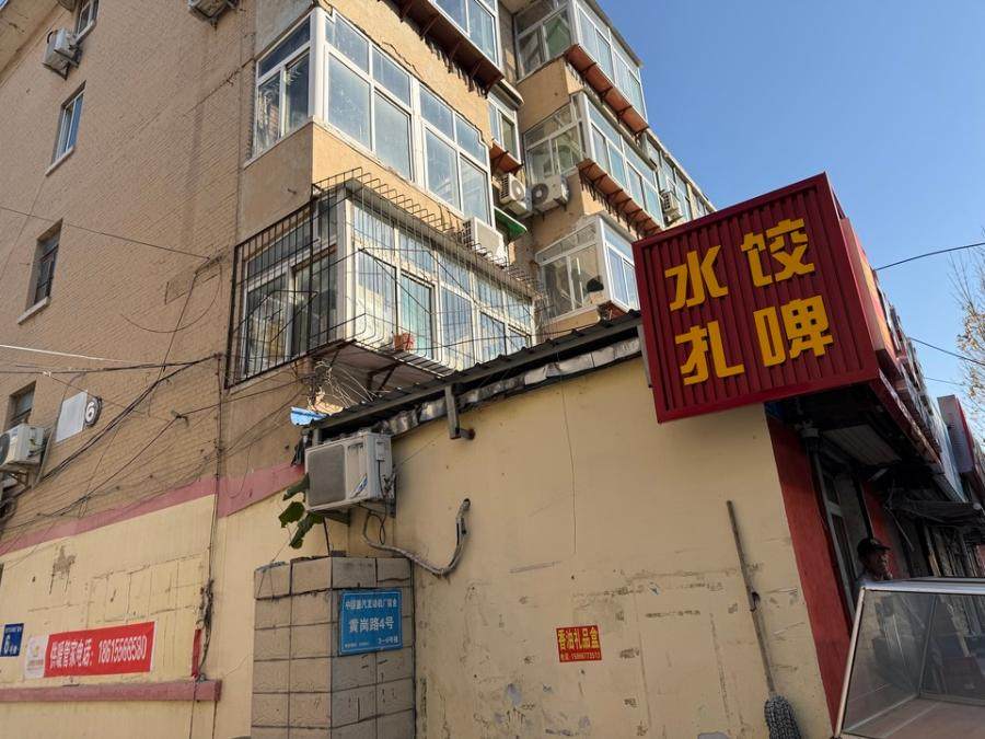 济南市天桥区黄岗路4号6号楼2-103房产（不动产权证号: 济南20200013803）