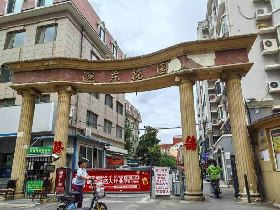 济南市历城区华信路6-1号6号楼2-502逸东花园