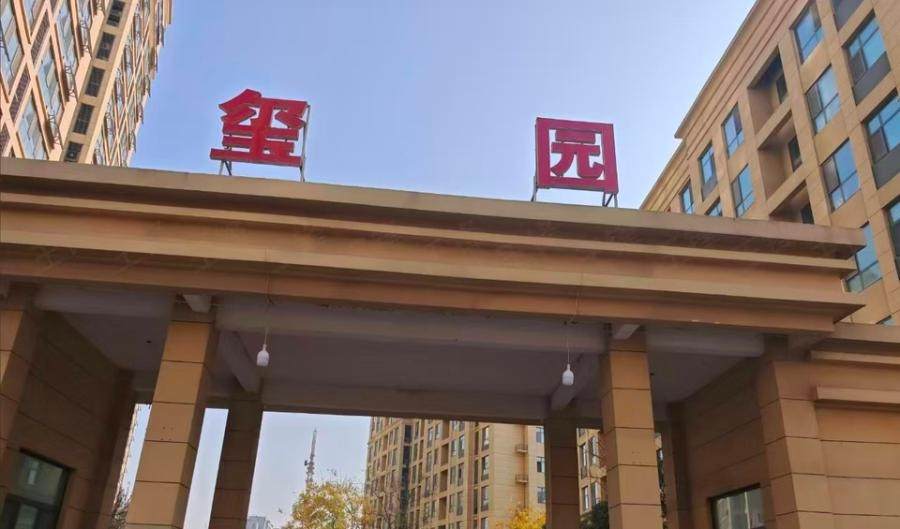 莱芜区凤城东大街伯箫路166号天晟·上府玺园4幢东1单元101