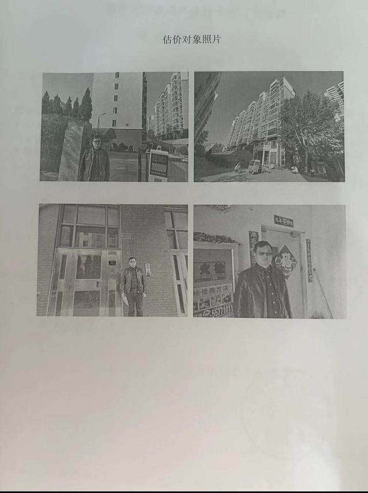 济南市槐荫区经六路500号新世界阳光花园（西区）27号楼2-1101房产（不动产权证号：槐148986