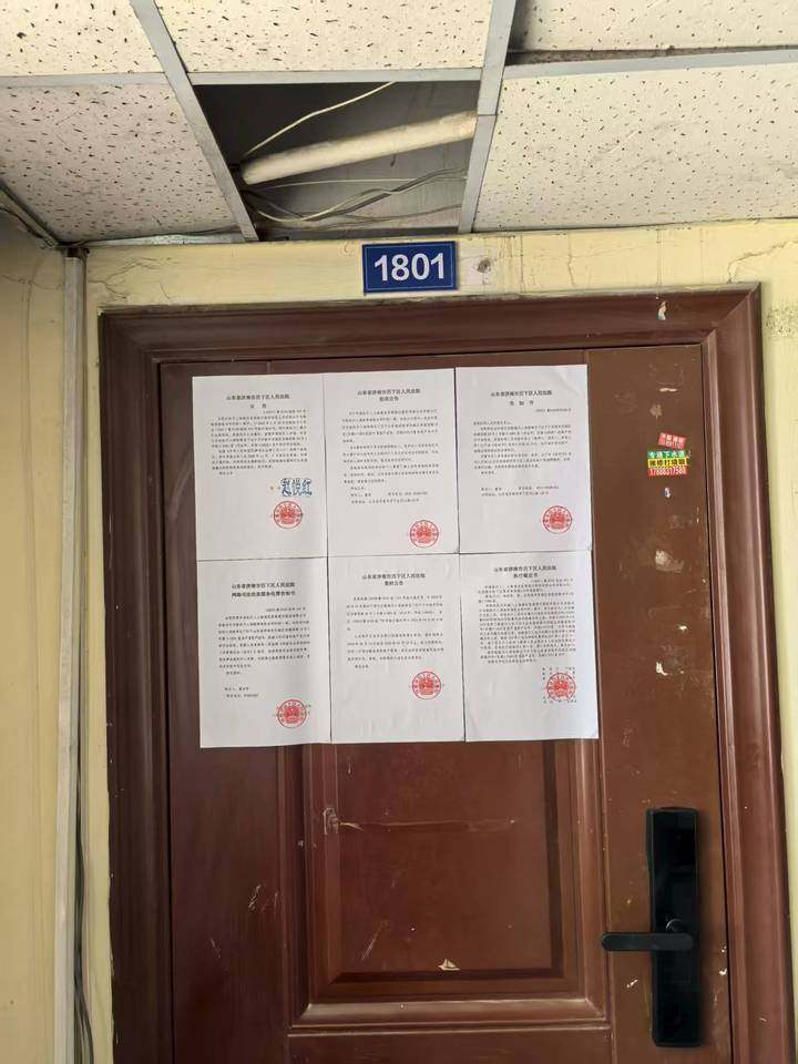 山东省济南市历城区洪楼西路39号1号楼1-1801室