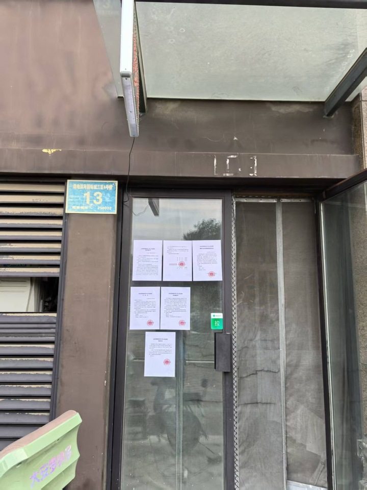 山东省济南市天桥区泺口南路4号绿地滨河国际城三区4号楼商办2-111