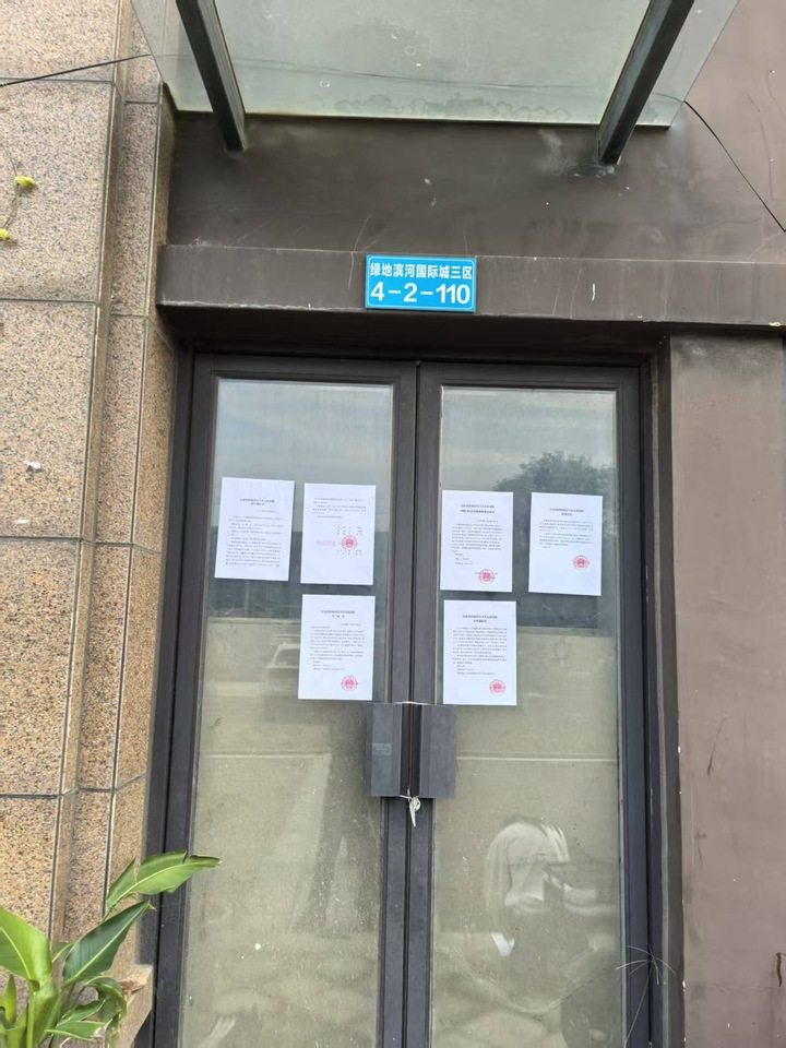 山东省济南市天桥区泺口南路4号绿地滨河国际城三区4号楼商办2-110