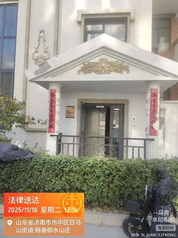 山东省济南市市中区腊山北路26号御水山庄7号楼1-301房产