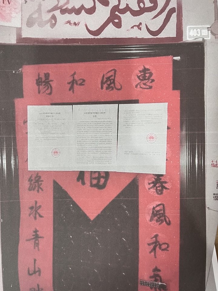 济南市市中区泺源回民小区59号楼3-403房产