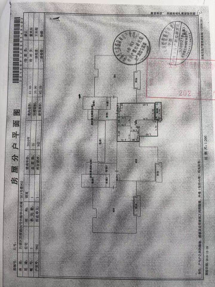 济南市历城区君授路66号中海华山珑城一区3号楼902房产一处（不动产权证号：济南20200168382）