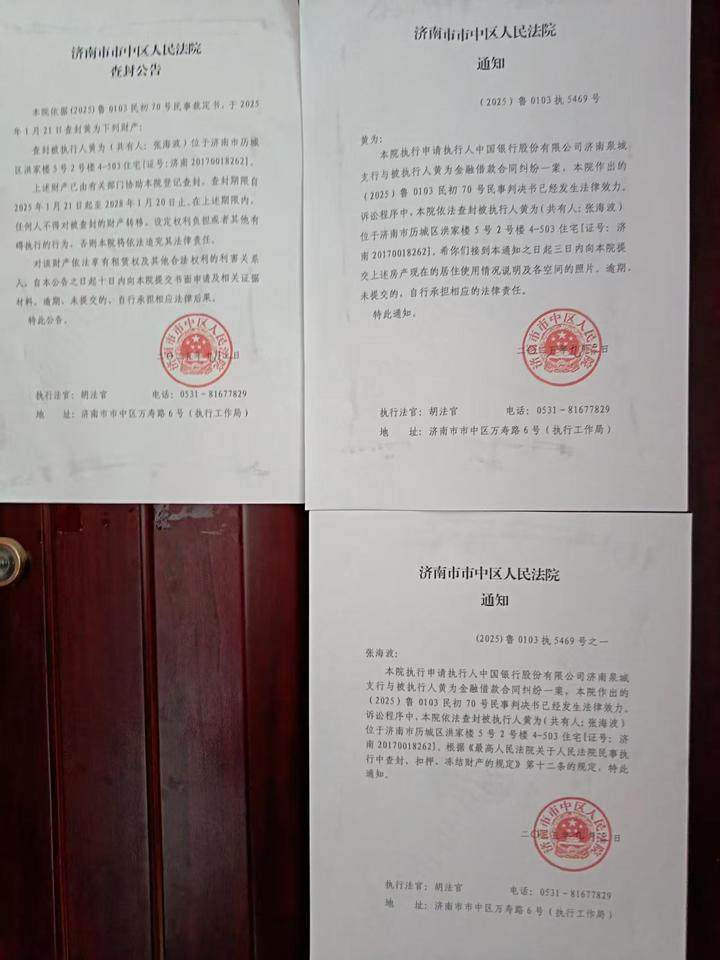 东省济南市历城区洪家楼5号山东大学老校第四宿舍2号楼4-503房产