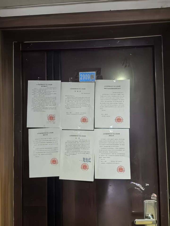 济南市市中区顺河东街66号银座晶都国际广场2-2909室