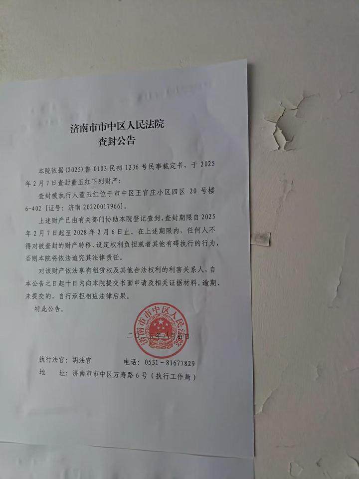 山东省济南市市中区王官庄小区四区20号楼6-402