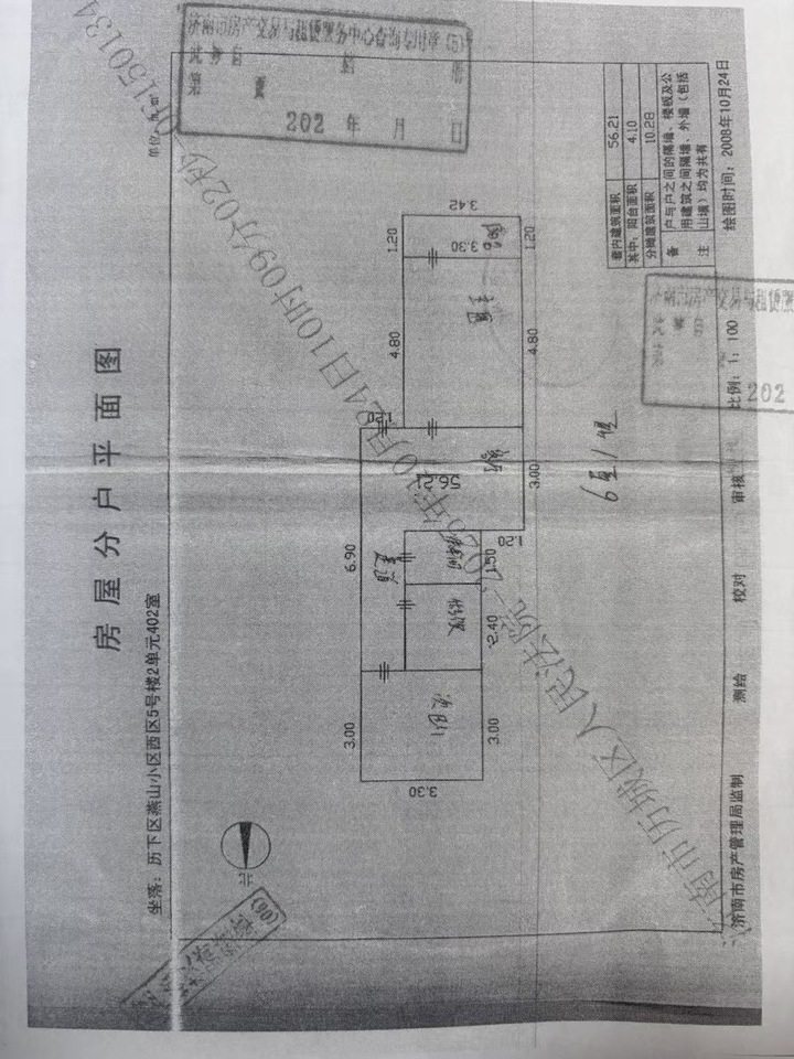 济南市历下区燕山小区西区5号楼2-402房产一处（不动产权证号：济南20180015165）