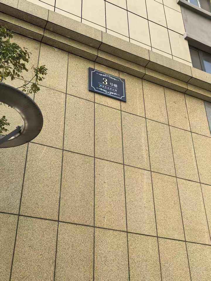 山东省济南市历城区贞观街766号尚东公馆3号楼1610号