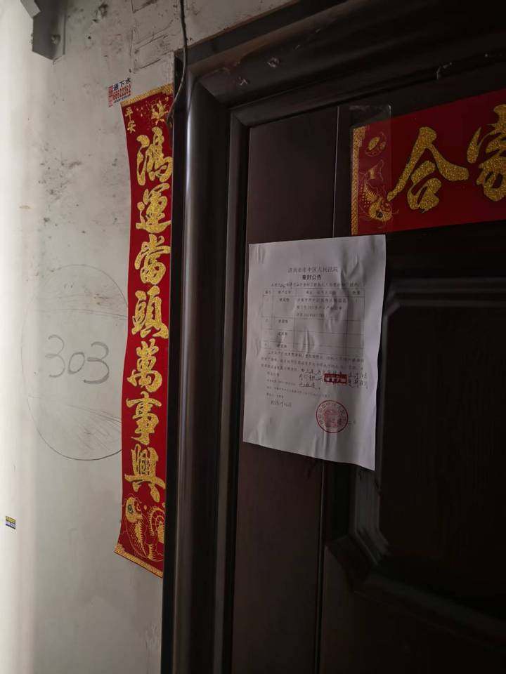 济南市市中区胜利大街居民楼3号303室