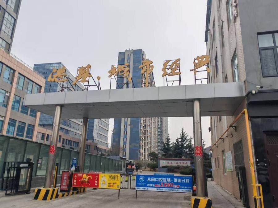 长清区港基城市经典小区B区6号住宅楼2-702