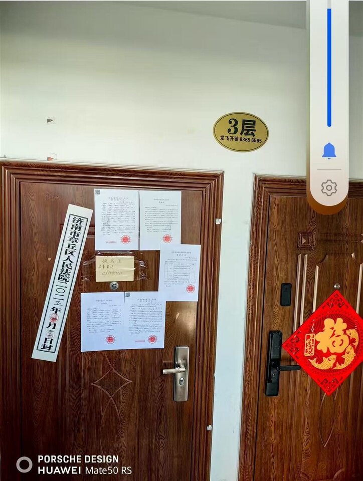 济南市章丘区华电发电有限公司华电嘉和苑宿舍楼14号楼东单元三楼东户房产一处，车库一个（该楼南排从东往西第一个车库）