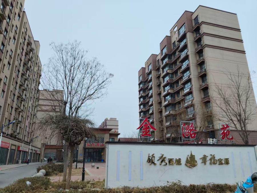 商河县金潞苑小区10号楼1单元301室房产