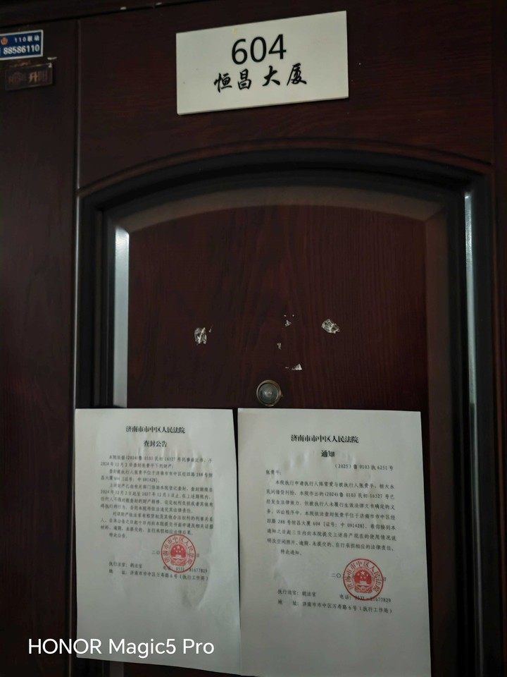 济南市市中区经四路288号恒昌大厦604商办