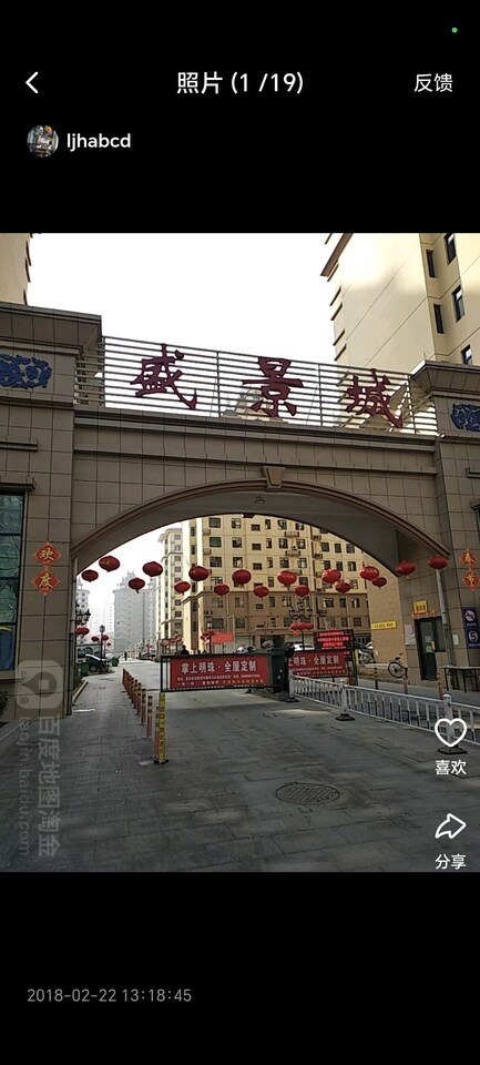 商河县盛景城小区14号楼1单元902室房产