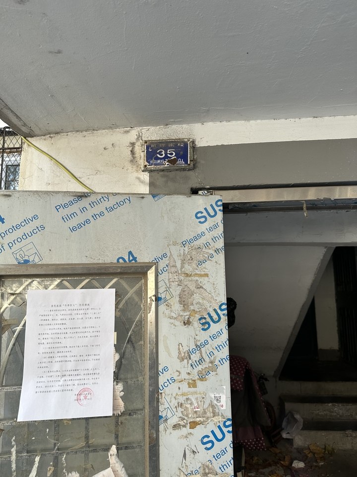 山东省济南市天桥区前陈家楼35号602房产（不动产权证号：济南20210140939）