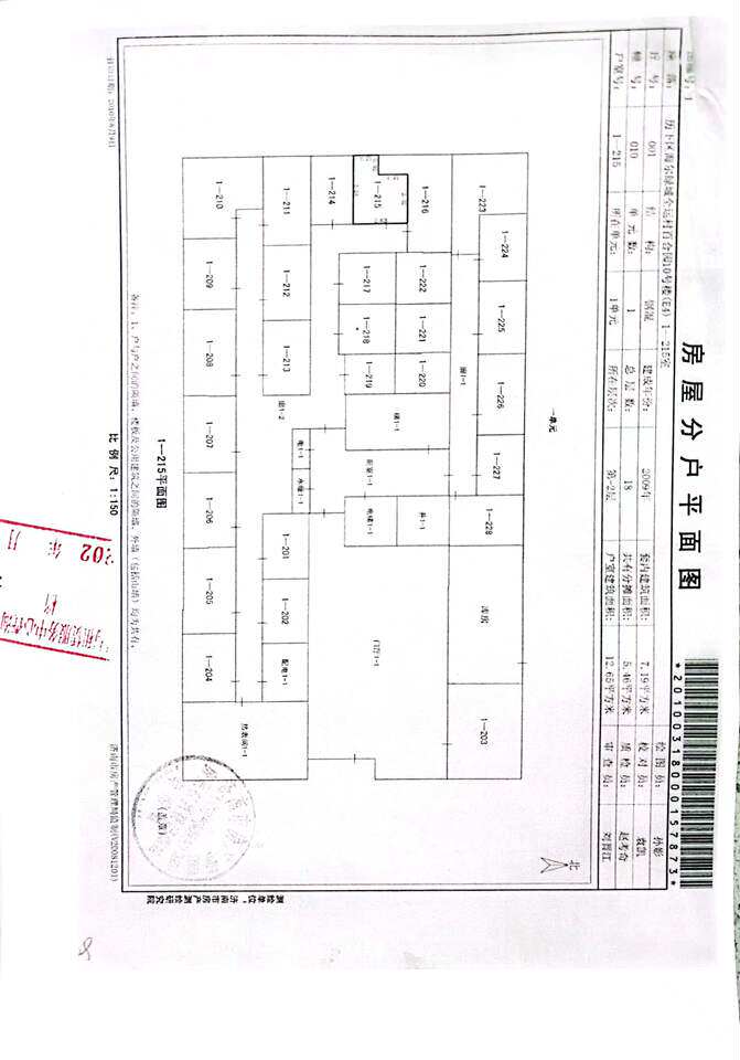 济南市历下区海尔绿城全运村百合园10号楼（E4）1--215、1--216地下室