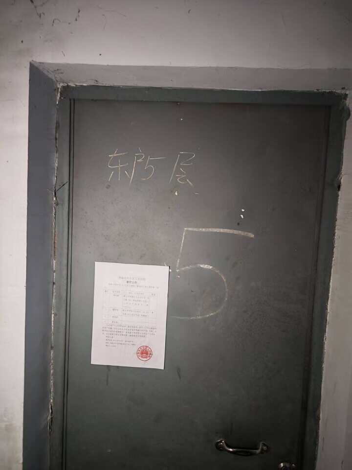 济南市章丘区明珠小区东区二区20号楼505房产及附属物