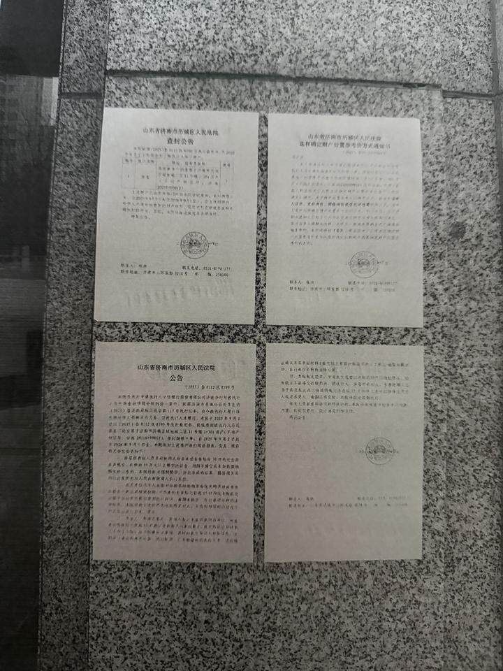 济南市历城区绿地城二区11号楼1-301房产（不动产权证号：济南20210199812）