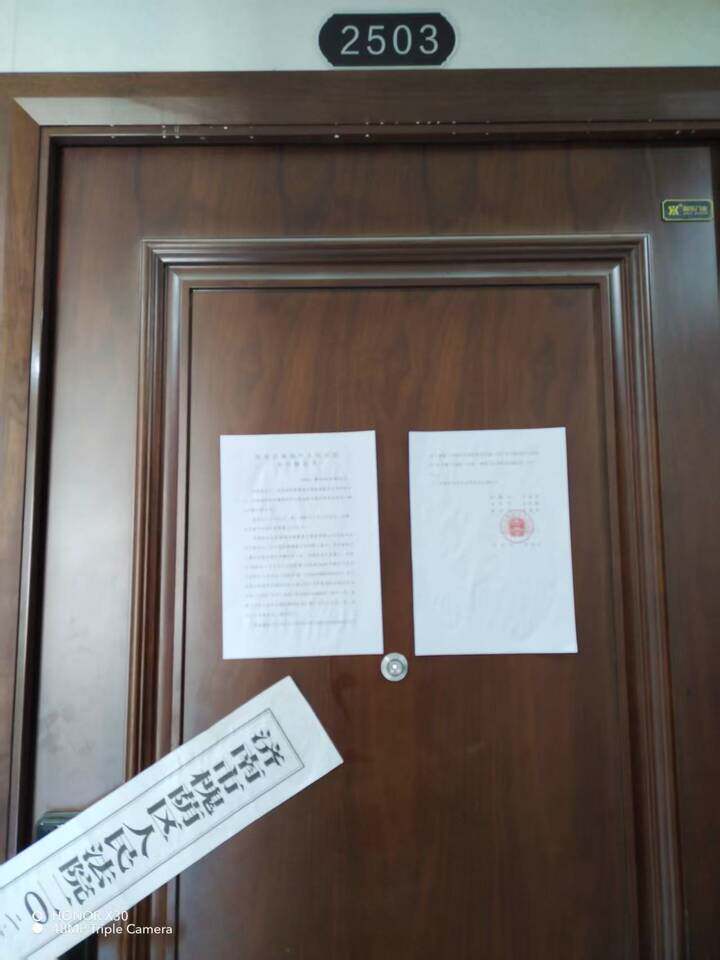 济南市历城区世纪大道11577号中新国际东城四区18号楼1-2503