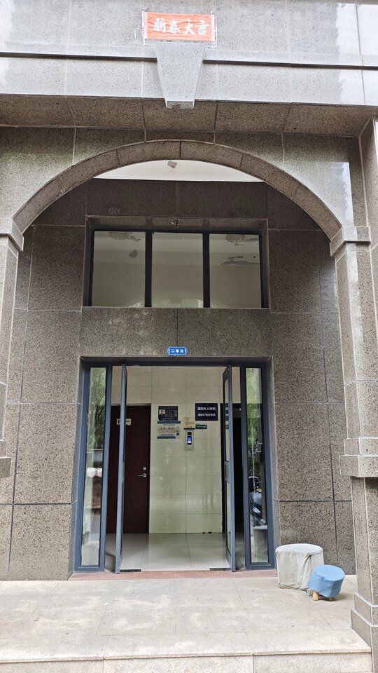 济南市历城区凤岐路1956号尚东花园10号楼2-801室